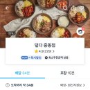 석천로30번길 | 부천 중동한식 상동한식추천 배달맛집 덮다 중동점