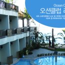 오션클럽 이미지