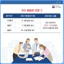 제20기 행정안전부 국가기록원 서포터즈 나라기록 넷띠 활동소개