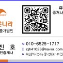 (주)온나라부동산중개법인 이미지