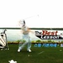 스윙 임팩트(Swing-Impact)