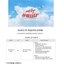 다움 스크린골프 | 이스타항공채용, 26년 2차 객실승무원 인턴 채용 - 자기소개서 첨삭, 작성법 안내