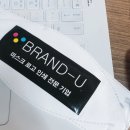 브랜드유