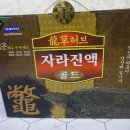 용초허브자라