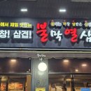 불막열삼연산토곡점 네이버블로그
