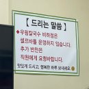 우림전자 | 청주 복대동 지웰시티 바지락칼국수 맛집 | “우림칼국수” 내돈내산