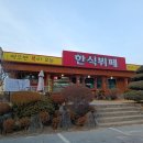 먹으면 복이오는 한식뷔페