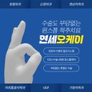 연세오케이병원 이미지