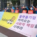 전국플랫폼대리운전 노동조합 이미지