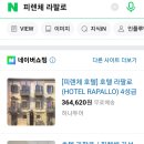 (주)베네치아관광호텔 이미지