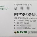 진양공업사 이미지