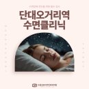 드림성모이비인후과의원 이미지