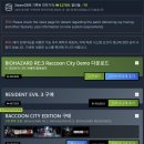 브레드4가 | [게임 후기] BIOHAZARD RE:3