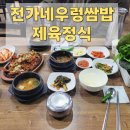 전주전가 이미지