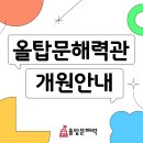 올탑학원