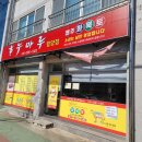 [함양맛집] 착한가격 등급좋은 토종한우 직판장 현지인만아는 소고기정육점