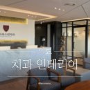 365봄치과의원 네이버블로그