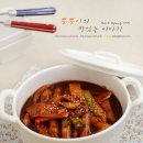 매콤 고소~ 춘장 떡볶이 ★ 춘장떡볶이만드는법 이미지