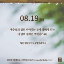 나의 길이 아니라 그분의 길을 이미지