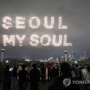 "20년전 스타일"…'서울, 마이 소울' 디자인 결국 공모 이미지