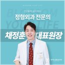 하나정형외과의원 이미지