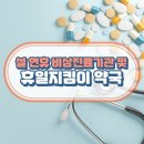 설약국 이미지