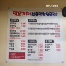 먹꼬가자