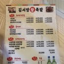 김서방왕족발 | 창원 도계동 김서방왕족발 라면이 무료! 도계시장 맛집