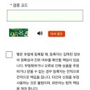 대만 여행 지원금 럭키드로우 신청방법 당첨 후기, 수령방법, 전자 바우처 사용법