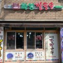 화영칼국수 이미지