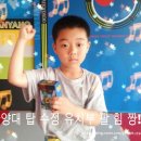 한양대탑수정태권도 이미지