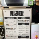 경기도 수원시 영통구 청명남로4번길 | 수원 영통 : 매스버거 영통역 경희대 맛집 수제버거 내돈내산 후기