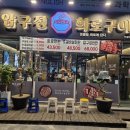 마블링이 진한 아주 좋은 소고기 구이집은 아주동맛집! ::압구정화로구이 거제아주점