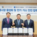 일심전기