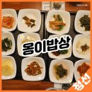 옹이밥상 이미지