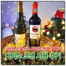 좌수영로 | 다이소 스트링 라이트 조명, 접시, 크리스마스 파티 사용 후기와 사용법!!