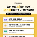 헤븐리 펜트하우스 | 다낭 인터컨티넨탈 풀빌라 아기랑 클럽 라운지 조식 롱바