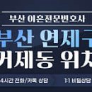 법무법인해람대전분사무소