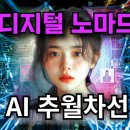 레드피플 아카데미 후기 :) - 디지털노마드를 찾아서