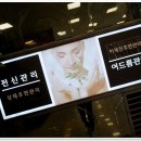 자연건강체형관리샵 이미지