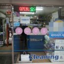크린토피아침산