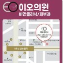 이오의원 이미지