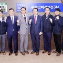 ㈜동하기업 이미지