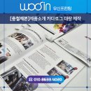 성도인쇄소 | [중철제본] 해외로 떠난 CCTV 카탈로그! 장마철에도 완벽 포장 완료!카탈로그 1000부 제작 후기
