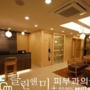 클린앤미피부과의원 이미지