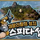 아크성지 이미지