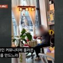 카페에 온 손님 사진 커뮤에 올리고 조롱한 사장 이미지