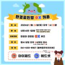 내포 시민1공원 이미지