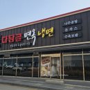 다담골 면옥 이미지