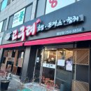 [순천 용당] 고구려 초밥. 금당본점, 연향3지구 순천에 총 3개있는 초밥집. 그 중에 어디가 가장 나을까?